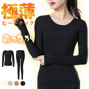 発熱 インナー レディース ヒートテック インナー 極暖 長袖 発熱インナー スパッツ パンツ 長袖tシャツ 大きいサイズ 静電気防止 超極暖 tシャツ 無地 ...