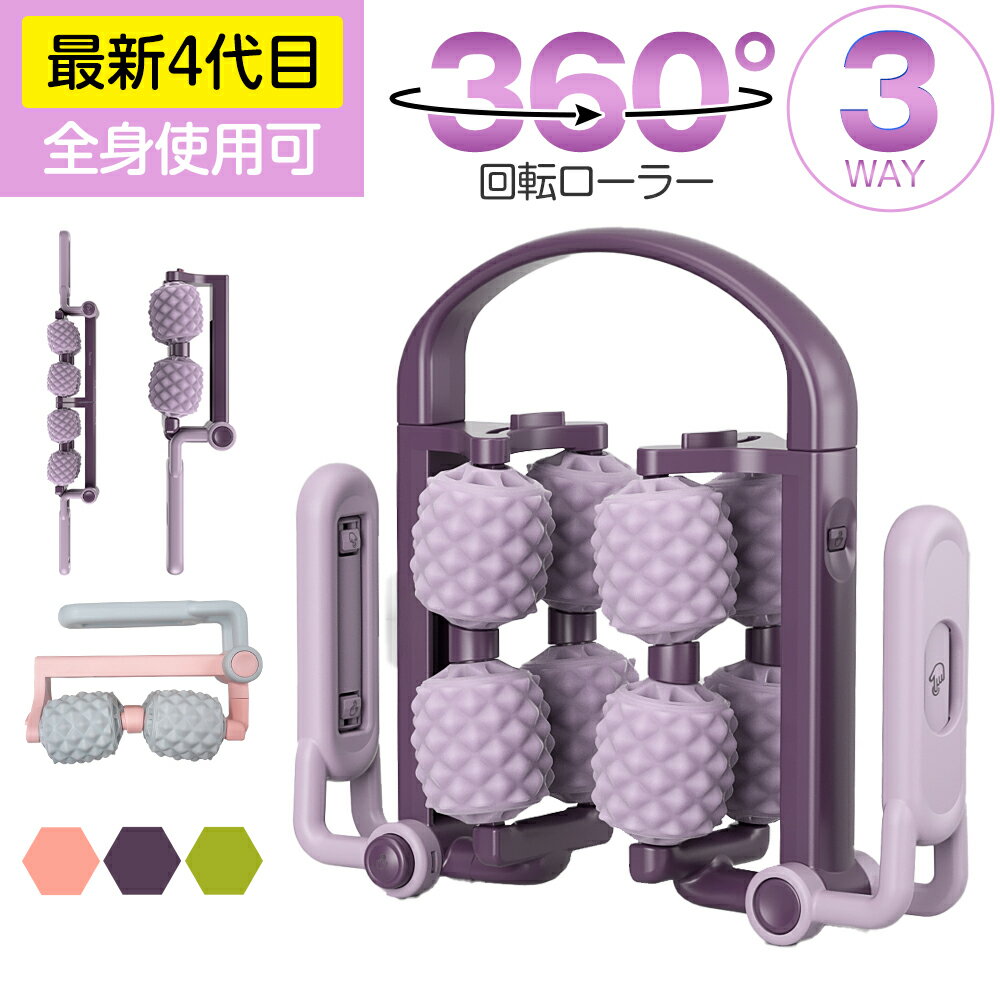 【P2倍】 マッサージローラー 筋膜ローラー 筋膜リリース 肩 首 背中 レバー 太もも ふくらはぎ 足 むくみ 解消 マッサージ コロコロ トレーニング 挟む...
