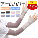 【2倍ポイントUP】【10%OFFクーポン配布中】アームカバー uv フリル 日焼け止め UVカット レディース 親指かけ 腕カバー アームカバー 冷感 日焼け止め 手袋 ひんやり 日焼け対策 uv手袋 冷感カバー 腕カバー 袖カバー 夏 アウトドア 運転 自転車 ゴルフ 送料無料