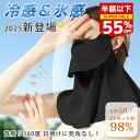 【半額以下&SS限定SALE★10%OFFクーポン】フェイスカバー uv 日焼け止め ネックカバー 夏 冷感 ひんやり シルク ネックガード 耳かけ フェイスガード アウトドア スポーツ ゴルフ テニス 登山 バイク 小顔 uvカット ネックゲーター フェイスマスク 暑さ対策 日よけ