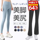 【半額以下&SS限定SALE】ヨガ パンツ スパッツ ジュニア スポーツ テニス バスケ お腹 引き締め お尻 痩せ ランニング 速乾 快適 オシャレ マタニティ エアロビクス 可愛い 黒 フィットネス ストレッチ 送料無料