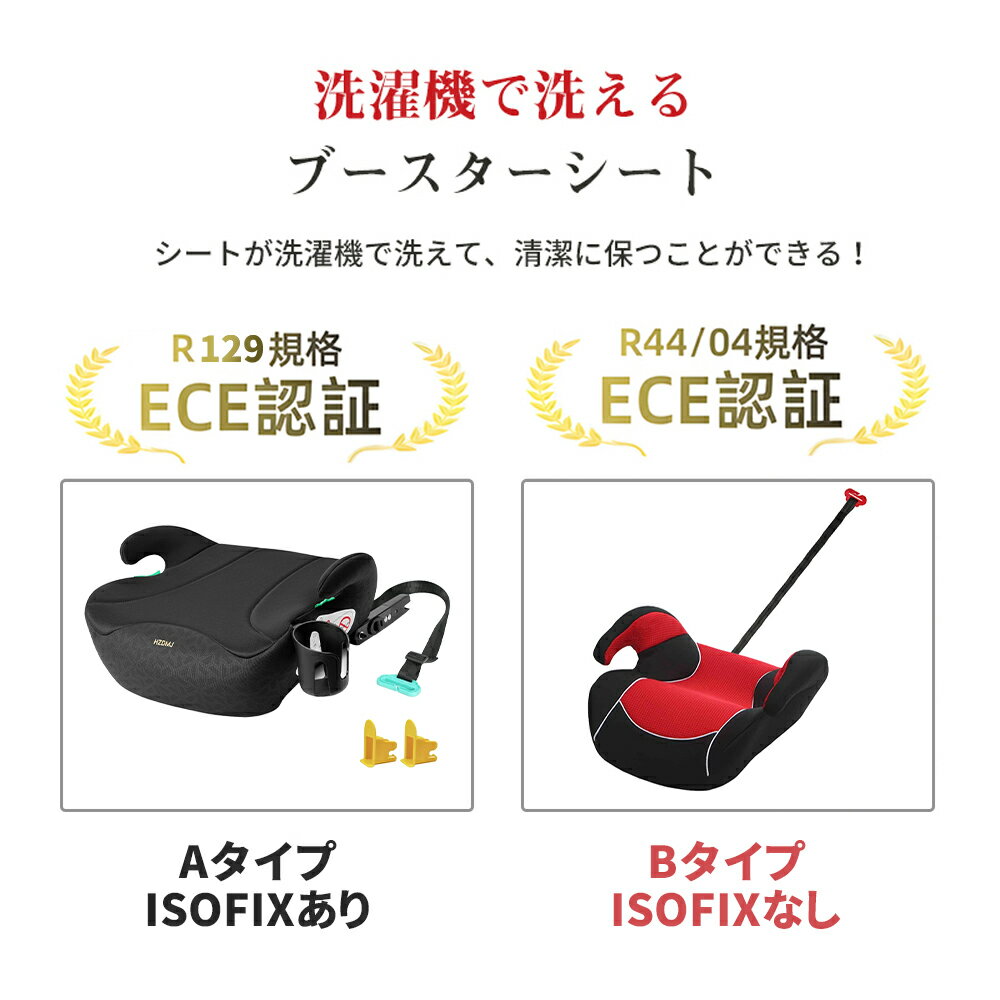 ZOOBLY ジュニアシート ブースターシート ISOFIX チャイルドシート 洗濯機で洗える...