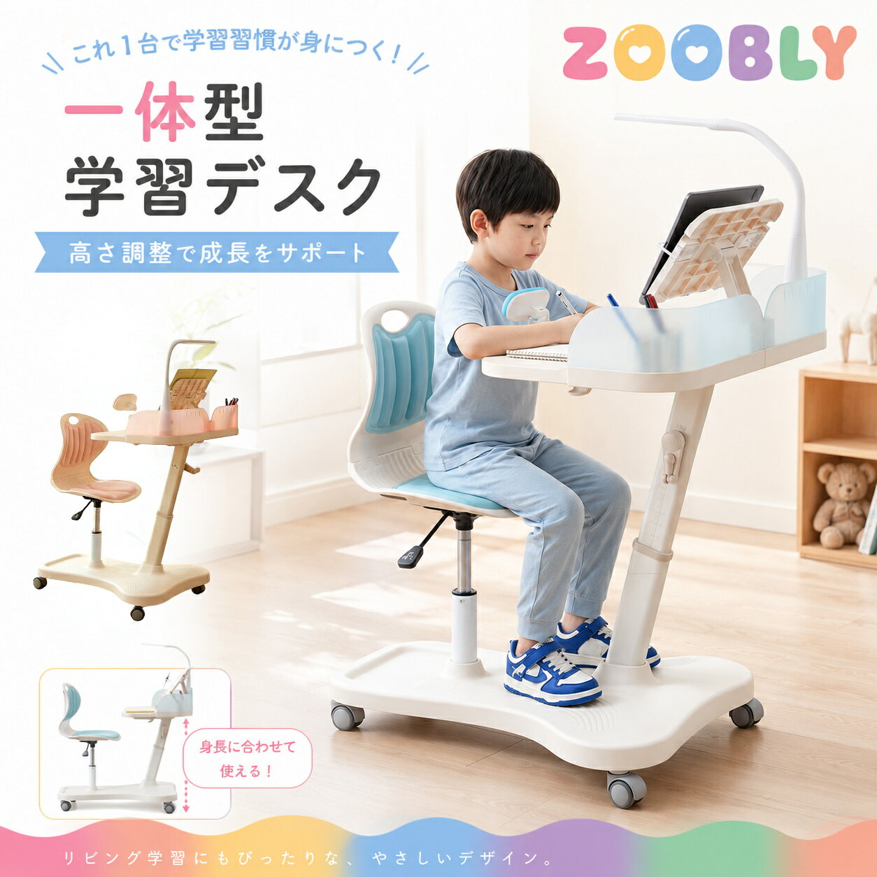 楽天市場】kidzoo(キッズーシリーズ) スタディーセット (ブルー)の通販
