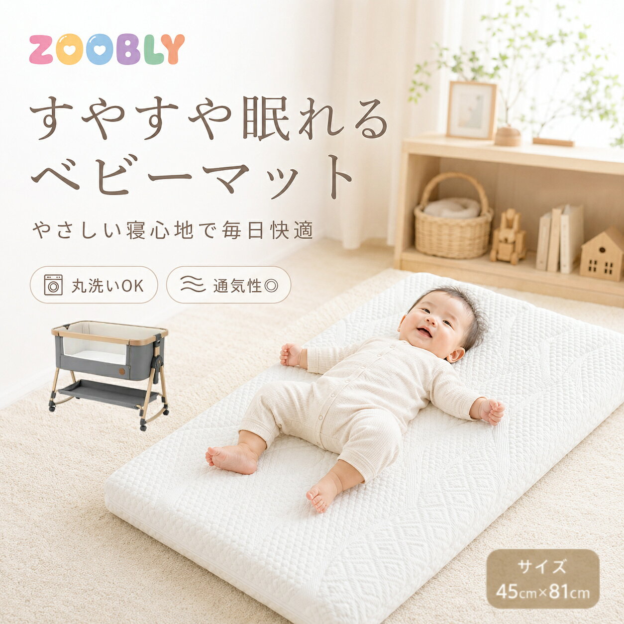 楽天市場】zoobly ベビーベッド（キッズ・ベビー・マタニティ）の通販