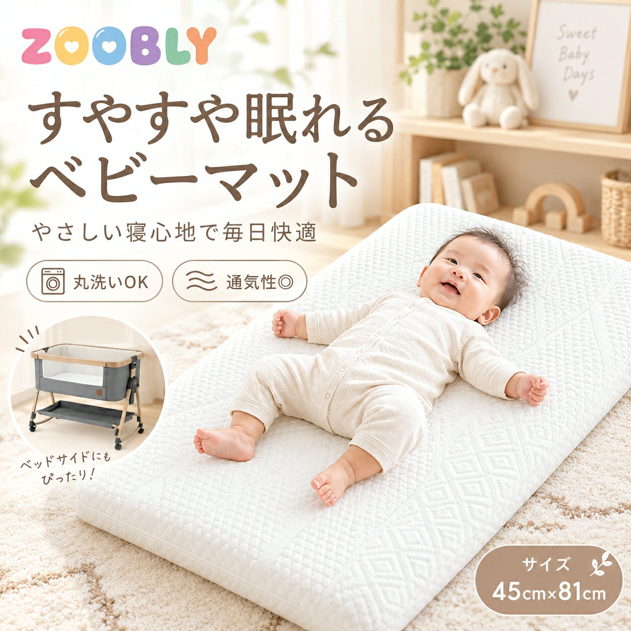 楽天市場】zoobly ベビーベッド（キッズ・ベビー・マタニティ）の通販