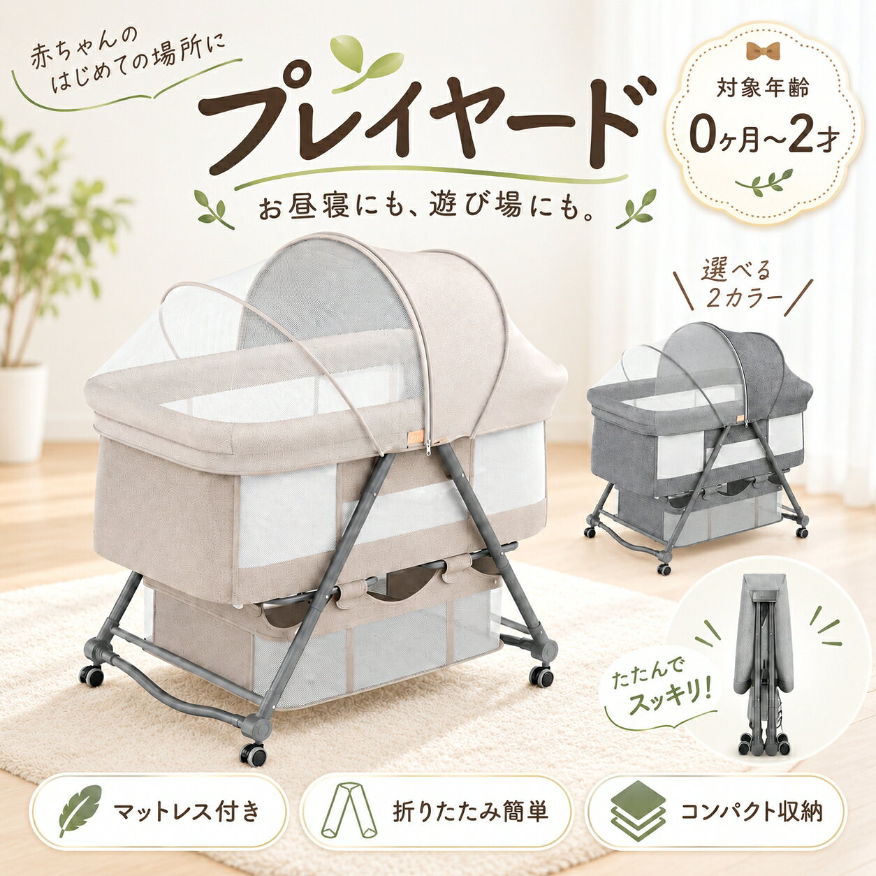 楽天市場】zoobly ベビーベッド（キッズ・ベビー・マタニティ）の通販