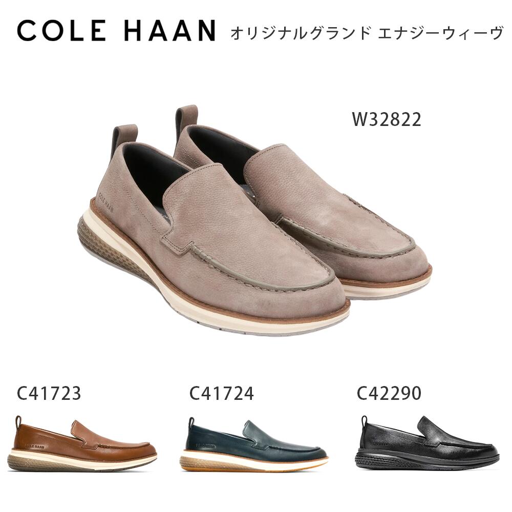 コールハーン Colehaan メンズ ローファー オリジナルグランド エナジーウィーヴ ベネチアン ローファー mens / C41722 / C41723 / C41724 / C42290 kt