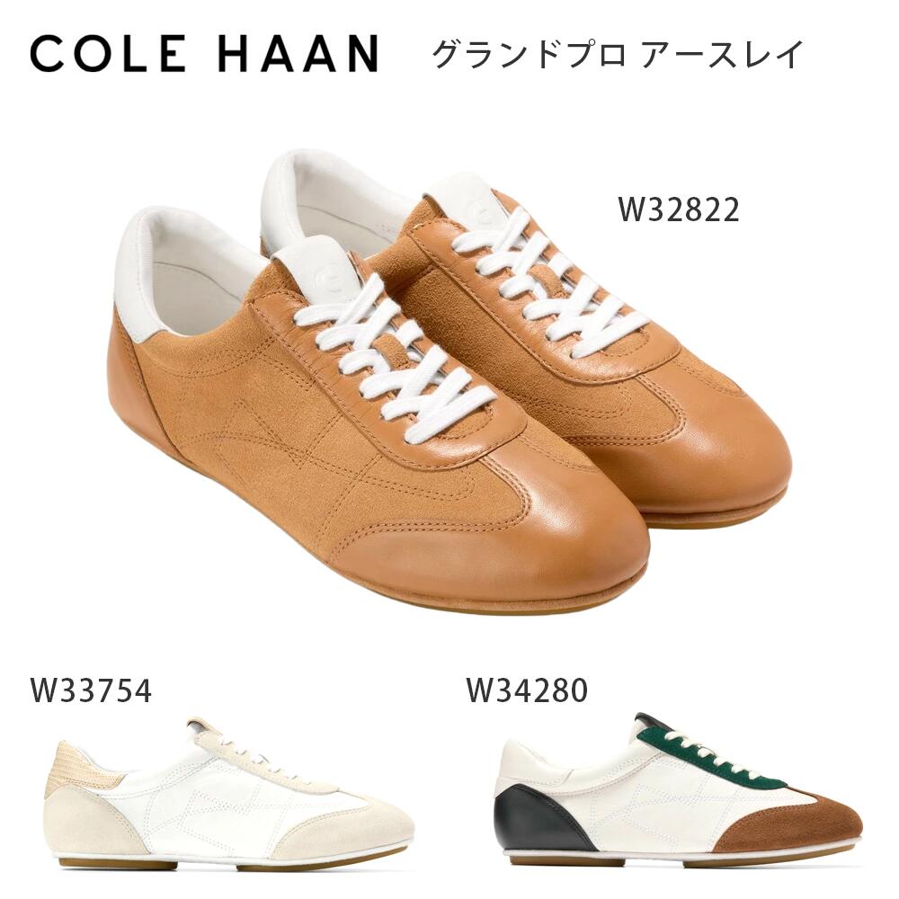 コールハーン Colehaan レディース シューズ スニーカー グランドプロ アースレイ トラベル スニーカー womens / W32822 / W33754 / W34280 kt