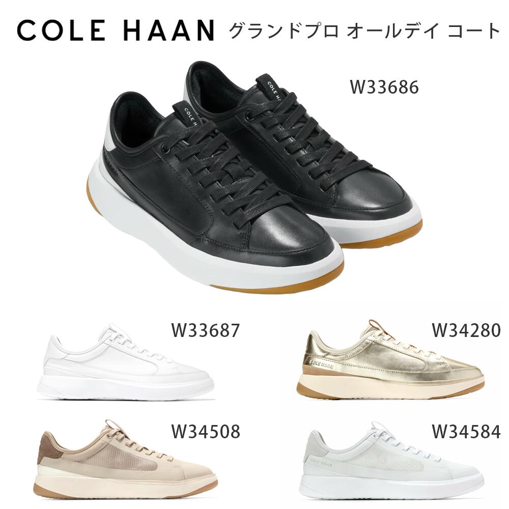 コールハーン Colehaan レディース シューズ スニーカー グランドプロ オールデイ コート スニーカー womens / W3368 / W33687 / W33689 / W34508 / W34584 kt