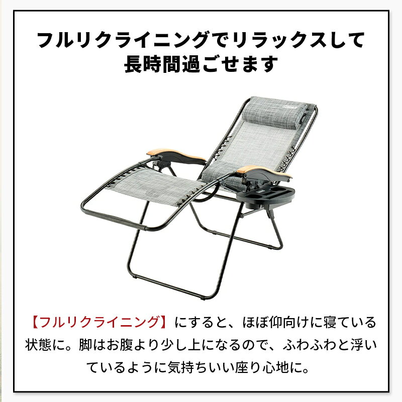 【公式】 コールマン インフィニティチェア エアー ヘザーグレー コールマン 椅子 コールマン チェア リクライニング 軽量 カップホルダー付属 コンパクト キャンプ アウトドア チェア アウトドアチェア 持ち運び coleman-10000257 コールマン公式 楽天市場店 サンプル画像3