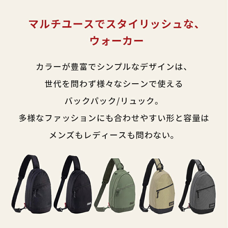 【公式】【新作登場！】【レビュー特典あり】 コールマン ウォーカースリングバッグ コールマン ショルダーバッグ ワンショルダーバッグ アウトドア レジャー おでかけ Coleman コールマン バッグ かばん 鞄 ユニセックス メンズ レディース 2