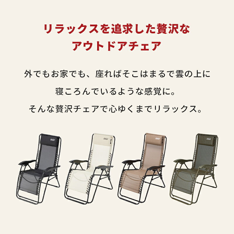 【公式】 コールマン インフィニティチェア ベージュ コールマン 椅子 コールマン チェア フルリクライニング コンパクト キャンプ アウトドア チェア アウトドアチェア 持ち運び Coleman coleman-10000204 コールマン公式 楽天市場店 サンプル画像3