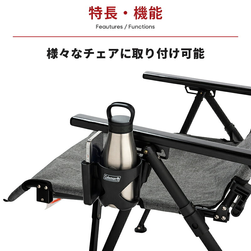 【公式】【新作登場！】 コールマン カップホルダー コールマン カップホルダー Coleman ドリンク タブレット スマホ 収納 coleman-10000760 コールマン公式 楽天市場店 サンプル画像2