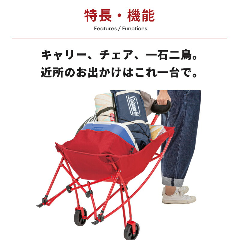 【数量限定プレゼント】【公式】【新作登場！】【レビュー特典あり】 コールマン ワンマイルチェア レッド / ジェットブラック コールマン 椅子 Coleman チェア 椅子 イス いす スポーツ観戦 キャンプ 公園 ピクニック コールマン チェア 2