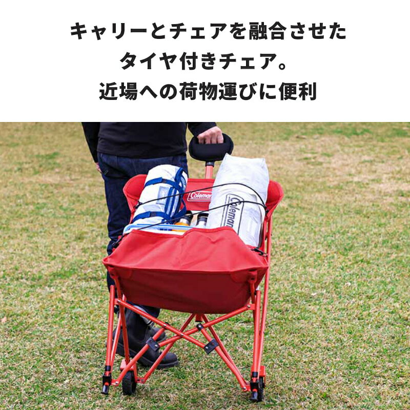 【数量限定プレゼント】【公式】【新作登場！】【レビュー特典あり】 コールマン ワンマイルチェア レッド / ジェットブラック コールマン 椅子 Coleman チェア 椅子 イス いす スポーツ観戦 キャンプ 公園 ピクニック コールマン チェア 3