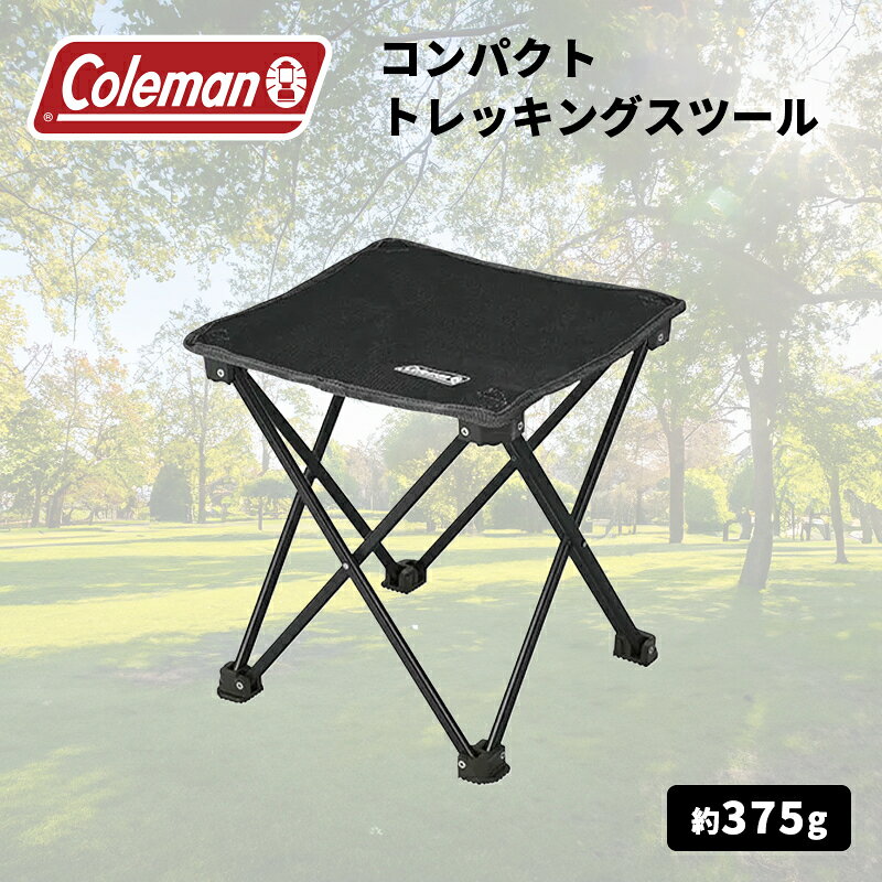 【公式】 コンパクトトレッキングスツール コールマン 椅子 コールマン チェア ブラック/レッド Coleman チェア イス いす 折り畳み コンパクト キャンプ 公園 ピクニック スポーツ観戦 軽量 アウトドア チェア coleman-10000220 コールマン公式 楽天市場店 サンプル画像2