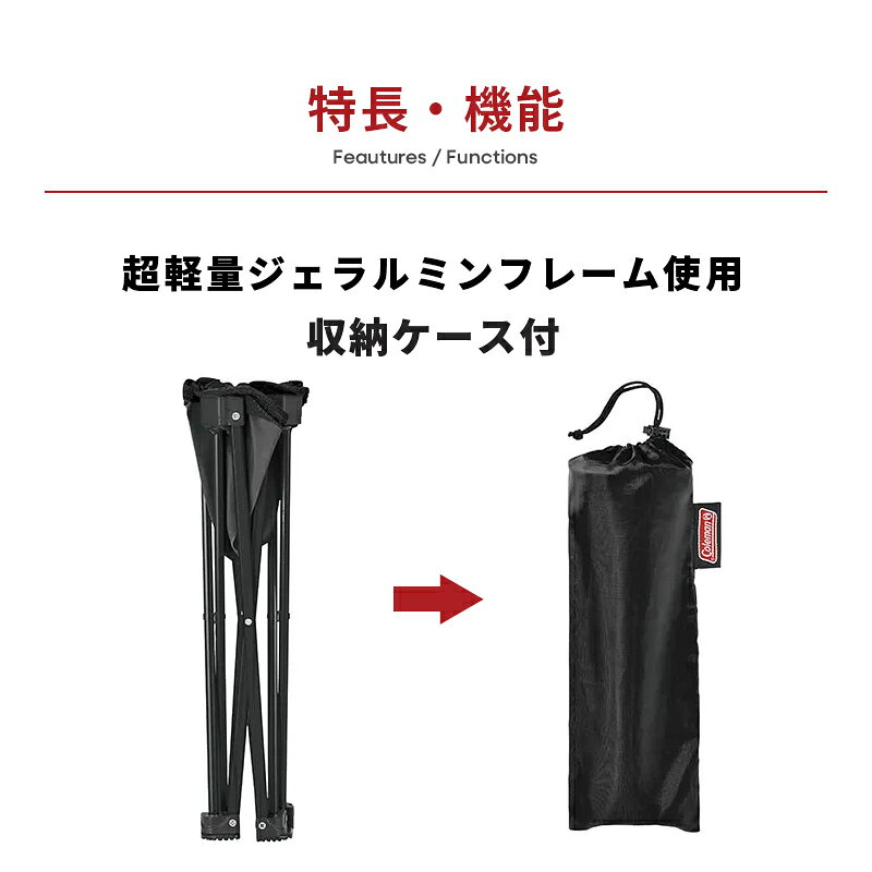 【公式】 コンパクトトレッキングスツール コールマン 椅子 コールマン チェア ブラック/レッド Coleman チェア イス いす 折り畳み コンパクト キャンプ 公園 ピクニック スポーツ観戦 軽量 アウトドア チェア coleman-10000220 コールマン公式 楽天市場店 サンプル画像3