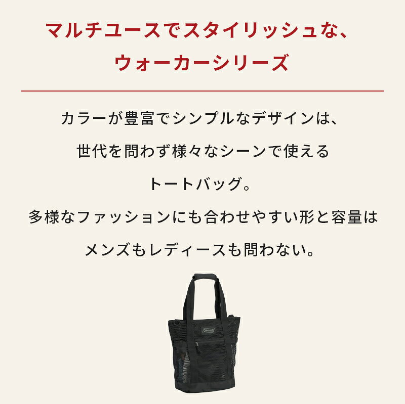 【公式】【新作登場！】【レビュー特典あり】 コールマン ウォーカートート メッシ...