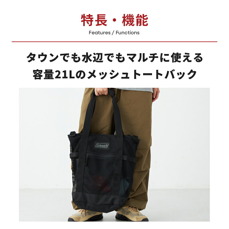 【公式】【新作登場！】【レビュー特典あり】 コールマン ウォーカートート メッシ...