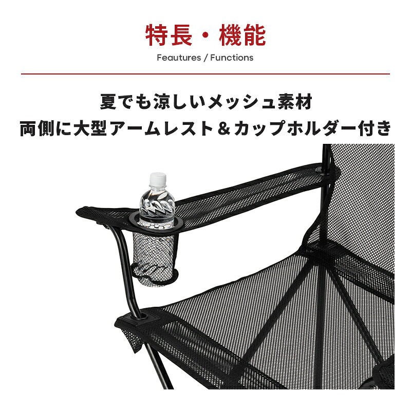 【公式】 メッシュアームチェア ブラック コールマン 椅子 コンパクト キャンプ アウトドア チェア アウトドアチェア 持ち運び カップホルダー 収納ケース付 メッシュ 限定品 コールマン チェア Coleman coleman-10000194 コールマン公式 楽天市場店 サンプル画像2