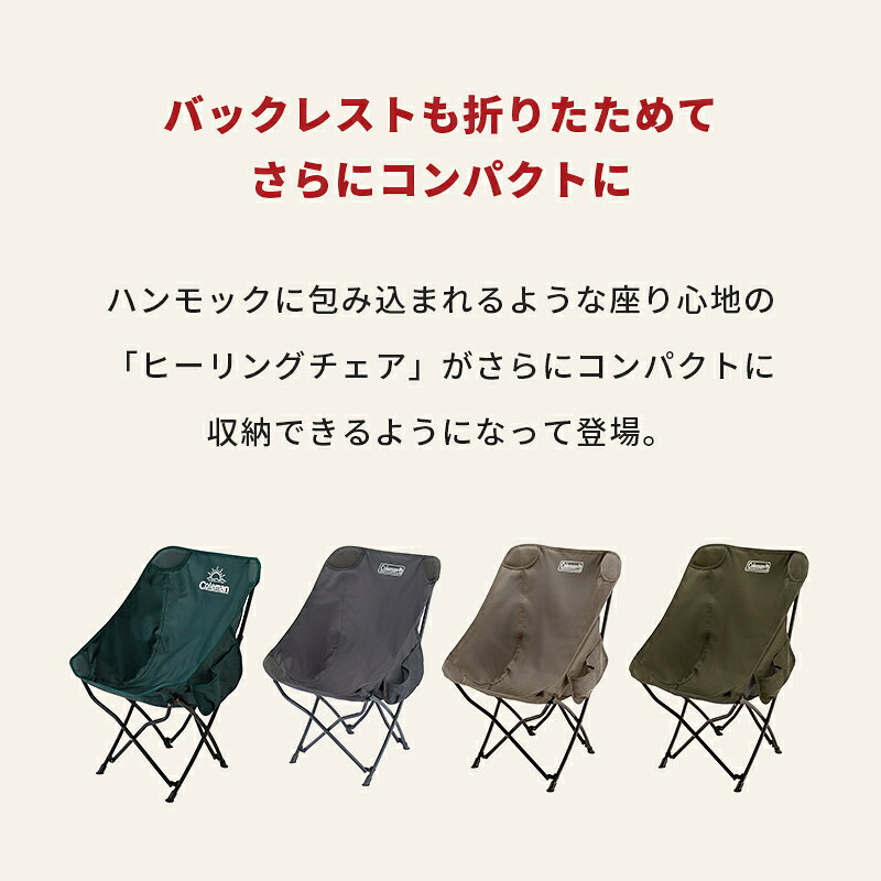 【公式】【レビュー特典あり】 コールマン ヒーリングチェア NX ネクスト コールマン 椅子 チェア サイドポケット 仕切りポケット コンパクト キャンプ アウトドア チェア アウトドアチェア 持ち運び 収納袋付 Coleman 秋 秋キャンプ 登山 coleman-10000248 コールマン公式 楽天市場店 サンプル画像2