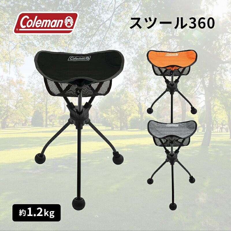 【公式】【新作登場！】【レビュー特典あり】 コールマン スツール360 コールマン 椅子 コールマン チェア Coleman チェア イス いす 折り畳み コンパクト キャンプ 公園 ピクニック 360度回転 座面下収納 持ち運び 立ちやすい 秋 秋キャンプ 登山 coleman-10000811 コールマン公式 楽天市場店 サンプル画像2