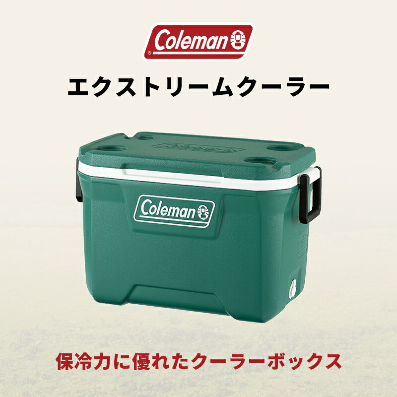 【公式】【レビュー特典あり】 コールマン エクストリームクーラー 28QT 52QT コー...