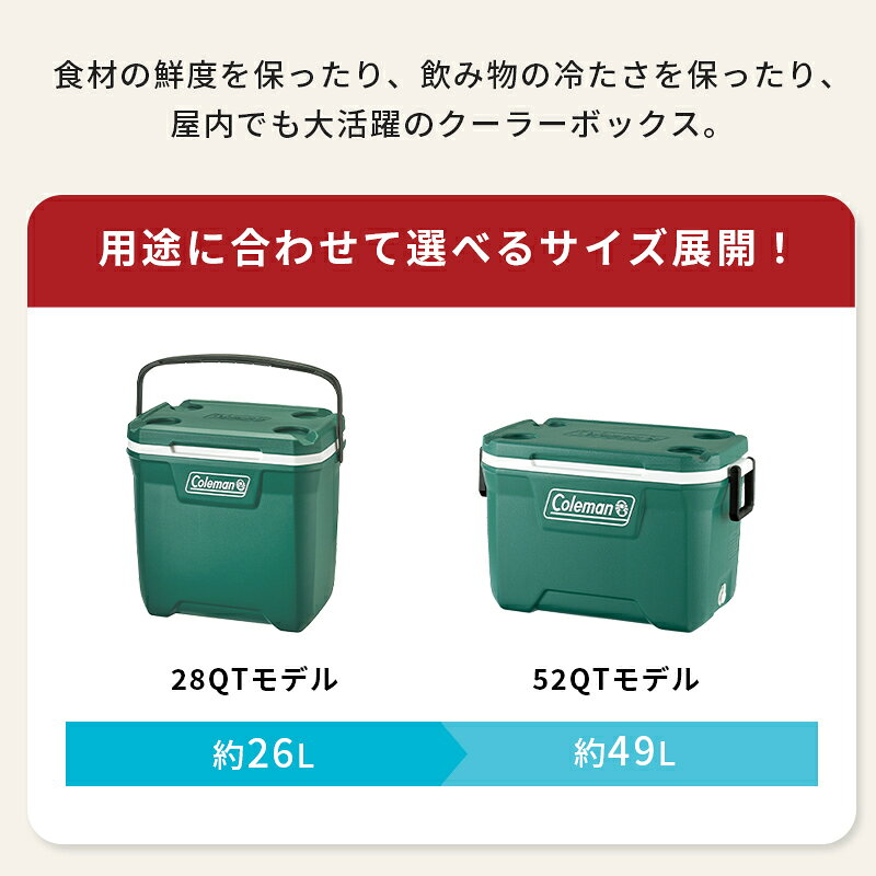 �ڸ����ۡڥ�ӥ塼��ŵ����� ������ޥ� �������ȥ꡼�९���顼 28QT 52QT ������ޥ� �����顼�ܥå��� ���С����꡼�� ������ �����ȥɥ� ������ �ϡ��ɥ����顼 �����顼�ܥå��� ���� �쥸�㡼 Coleman