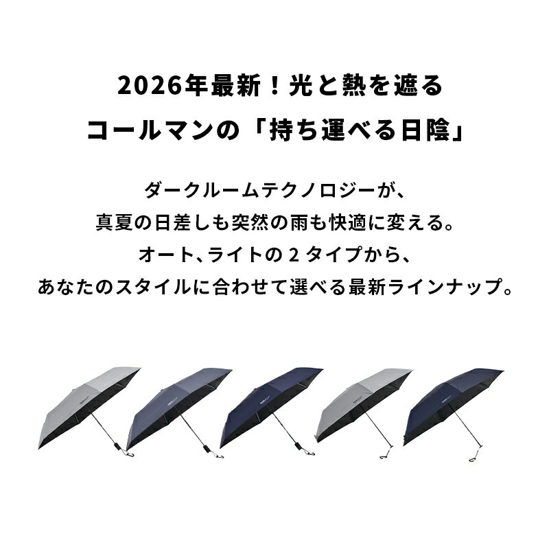 【公式】 コールマン 日傘 モバイルシェード 55DR ライト ネイビー 折りたたみ傘 ...