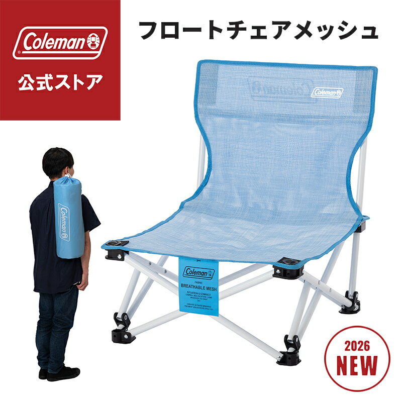 楽天市場】ワイド コールマン フォールディングチェアの通販