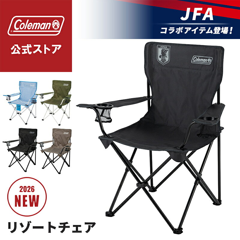 楽天市場】コールマン チェア 2脚セットの通販