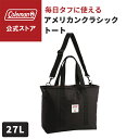 【コールマン公式】【数量限定!レビュー特典あり】 アメリカンクラシックトート ブラック トートバック ショルダーベルト付き テフロン加工 大容量 収納 アウトドア レジャー おでかけ キャンパス 通学