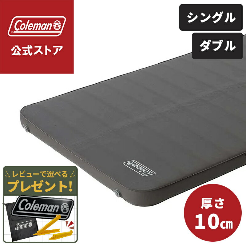 コールマン Coleman キャンパーインフレーターマット✖️2 楽天市場】コールマン マット キャンパーインフレーターマット