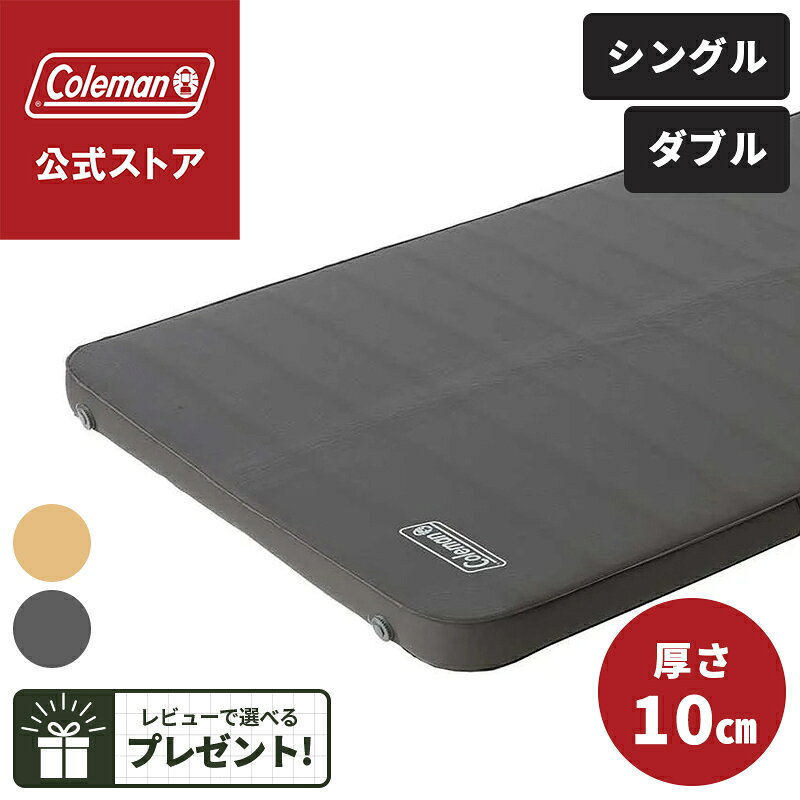楽天市場】コールマン インフレーター マット シングルの通販