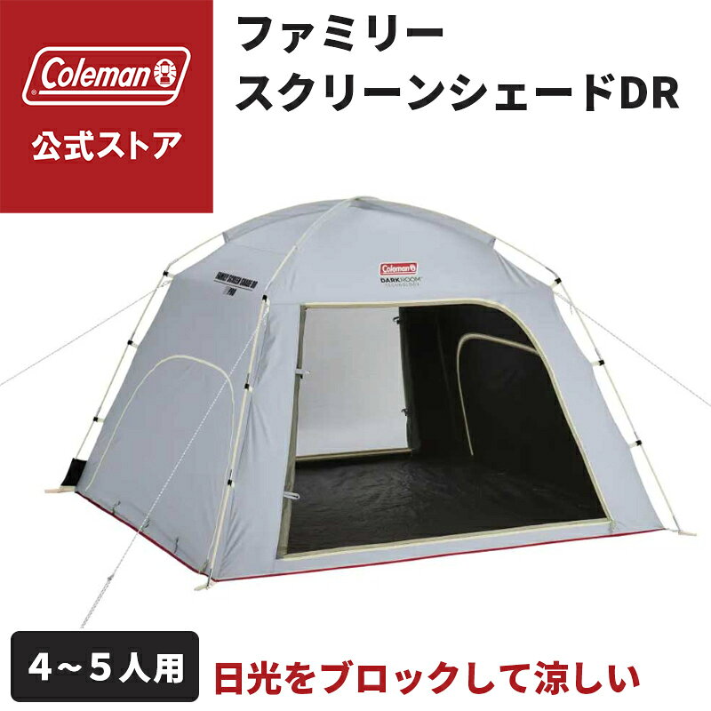 楽天市場】コールマン スクエアスクリーン 340の通販