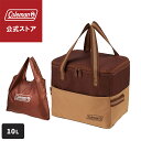 【コールマン公式】 デイリークーラー 10L バターナッツ キャンプ アウトドア エコバック付 大容量 ハードクーラー クーラーボックス 保冷 レジャー