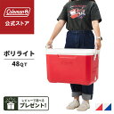 【コールマン公式】【数量限定!レビュー特典あり】 ポリライト 48QT キャンプ アウトドア 大容量 ハードクーラー クーラーボックス 保冷 レジャー