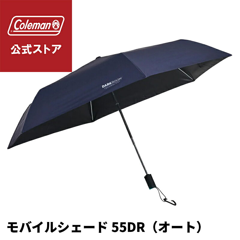【公式】 コールマン 日傘 モバイルシェード 55DR オート ネイビー 折りたたみ傘 折り畳み 傘 晴雨兼用 日傘 雨 ダークルーム 耐風性 コールマン Coleman ワンプッシュ キャンプ 公園 ピクニック 軽量 晴雨兼用傘