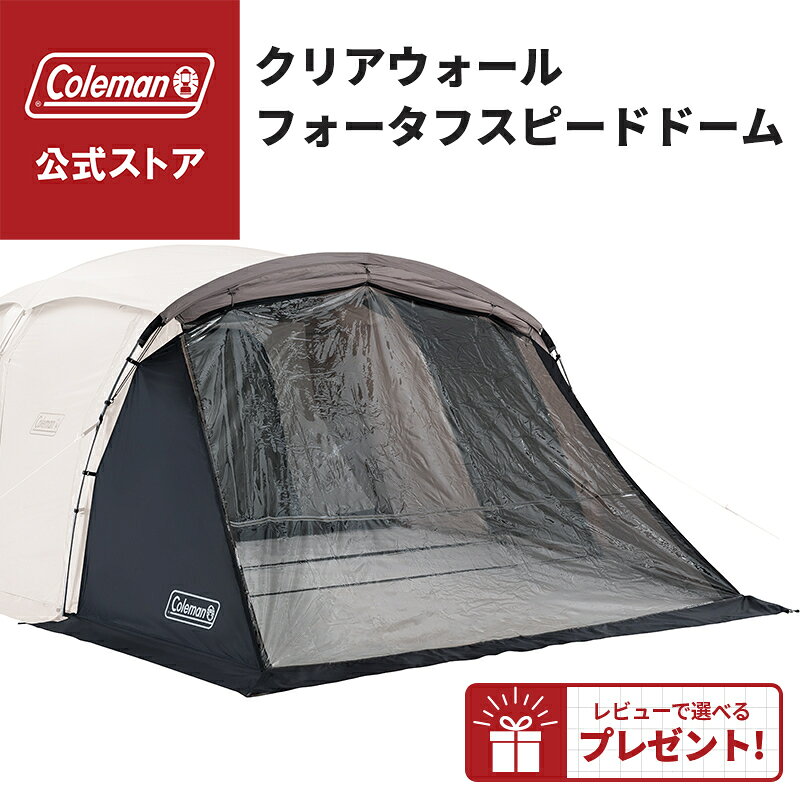 楽天市場】コールマン テント BCワイドドーム（テント・タープ