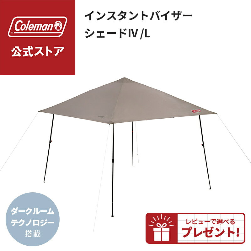 楽天市場】コールマン coleman インスタントバイザーシェードii/lの通販