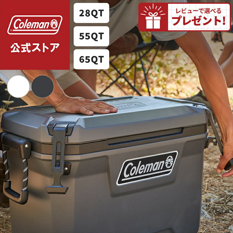 【公式】【レビュー特典あり】 コールマン コンボイ 28QT 55QT 65QT コールマン クーラーボックス キャンプ アウトドア 大容量 ハードクーラー クーラーボックス 保冷 レジャー Coleman 頑丈 座れる ボトルオープナー付 26L 52L 61L 旅行 お出かけ