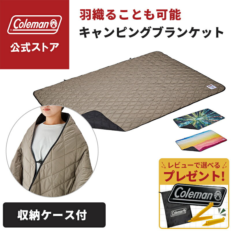 Coleman コールマン ラグ タオルケット ブランケット 新品 楽天市場】ブランケット コールマンの通販