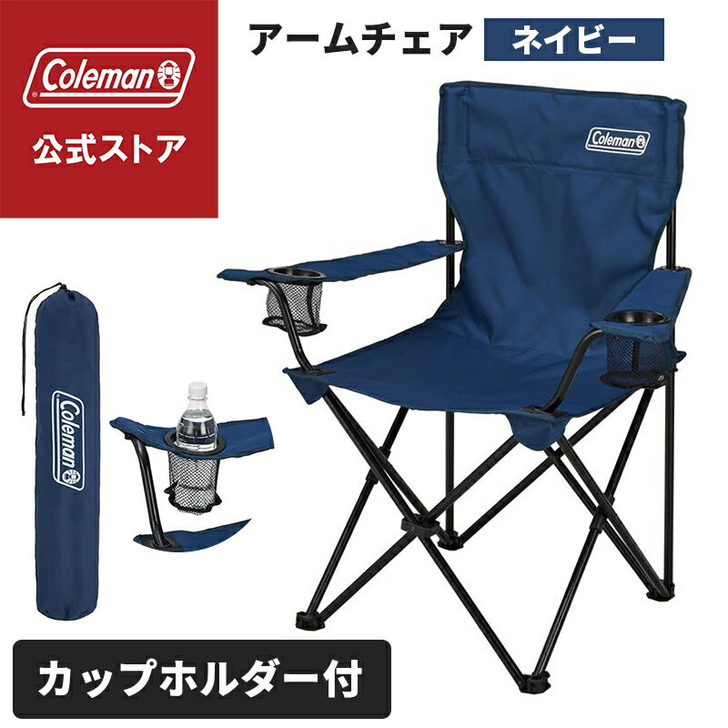 Coleman アームチェア ネイビー 4脚 【新品・未使用】 Coleman アームチェア ネイビー 4脚 【新品・未使用】 楽天市場