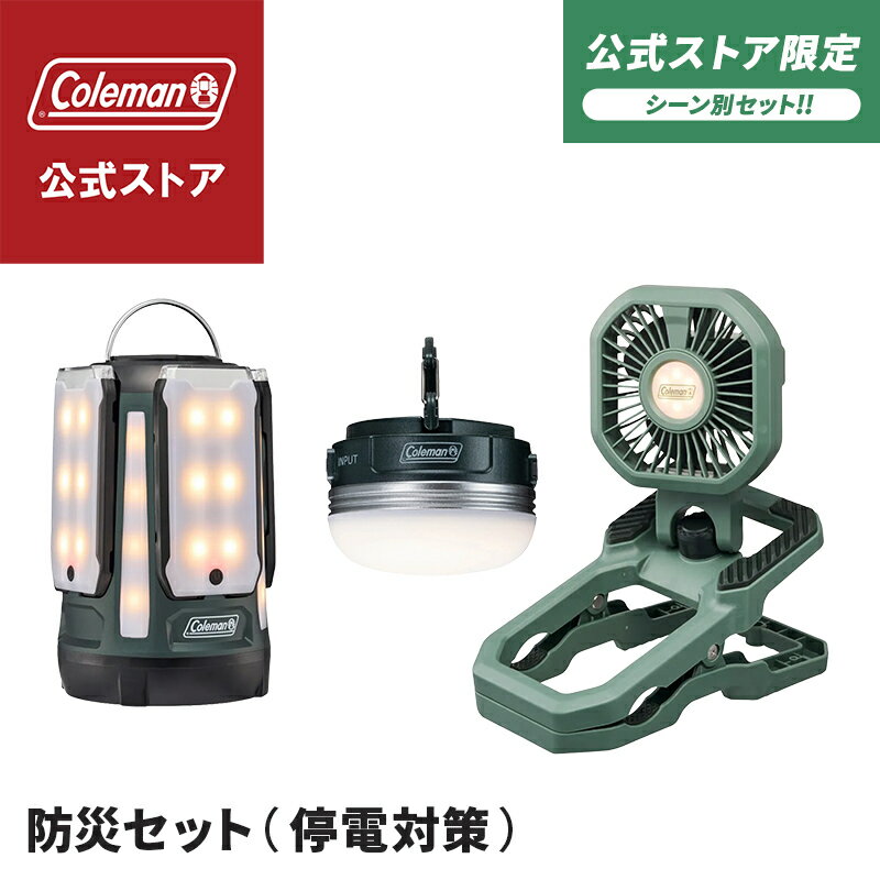 楽天市場】コールマン クアッドマルチパネルランタンの通販