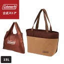 【コールマン公式】 デイリークーラートート 15L バターナッツ キャンプ アウトドア エコバック付 大容量 ハードクーラー クーラーボックス 保冷 レジャー