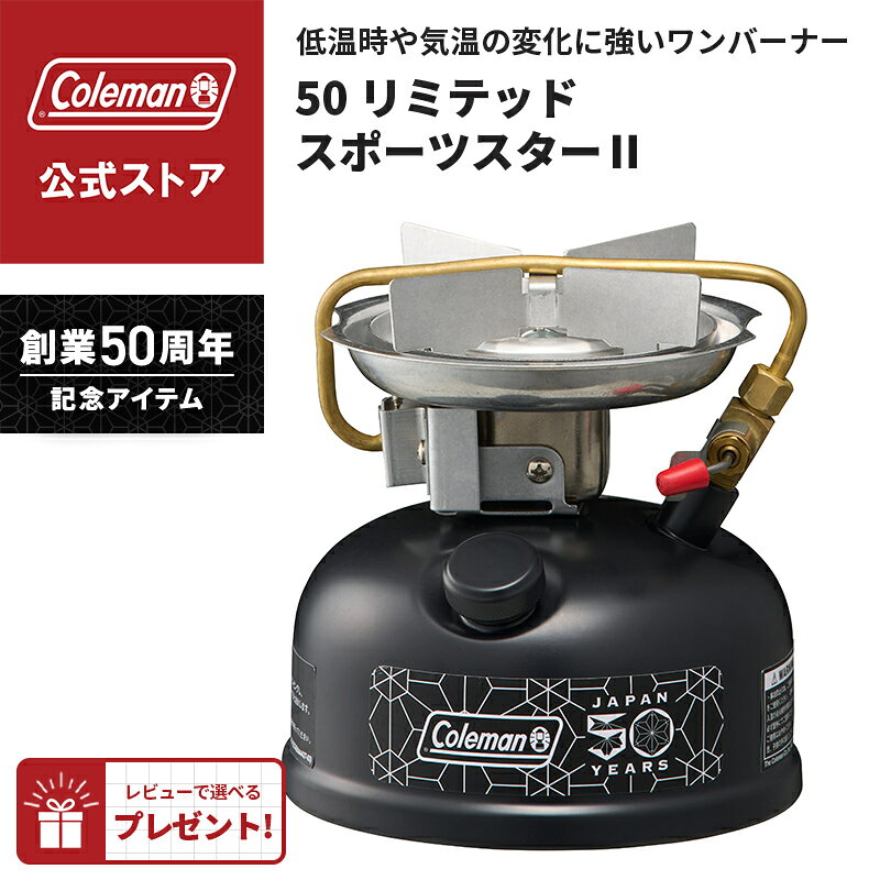 楽天市場】コールマン ツーバーナー 限定の通販