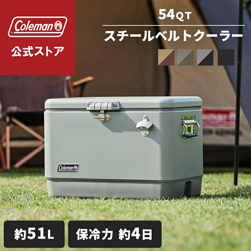楽天市場】コールマン スチールベルトクーラー ストロベリーの通販