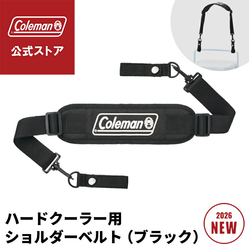【公式】【新作登場！】 ハードクーラー用ショルダーベルト ブラック クーラー ハードクーラー 保冷 持ち運び 便利 スポーツ アウトドア コールマン Colem...