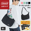 【コールマン公式】【数量限定!レビュー特典あり】 クールショルダーMD ショルダーバッグ キャンプ アウトドア 大容量 レジャー おでかけ ビジネス 収納