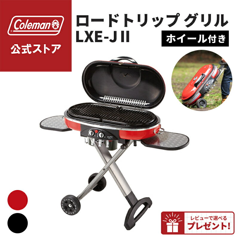 楽天市場】ロードトリップグリルlxe－j コールマンの通販